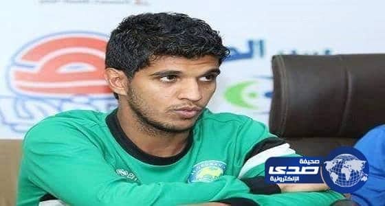 التعاون ينهي تعاقده مع "الشمري"