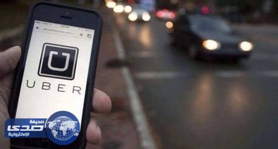 «أوبر» تتسبب في طلاق رجل بعدما كشفت خيانته