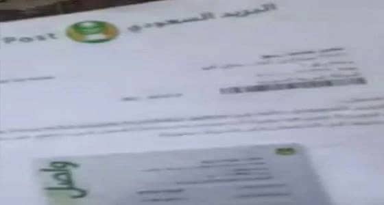 بالفيديو.. إلقاء رسائل حملت شعار البريد السعودي في حاوية النفايات بجدة.. والمؤسسة تحقق