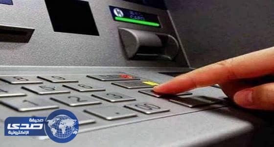 سبب صادم وراء جعل الرمز السري في الصراف الآلي مكون من 4 أرقام