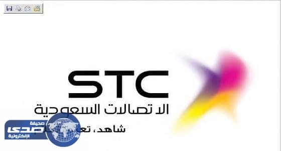 شركة الاتصالات السعودية تعلن عن وظائف شاغرة لذوي الخبرة والخريجين