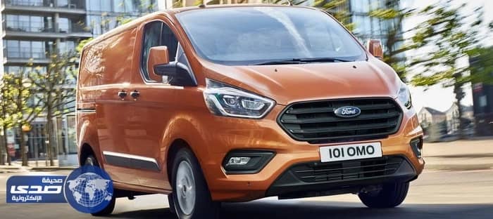 بالصور.. حصول فورد ترانزيت Custom على مزيد من التكنولوجيا