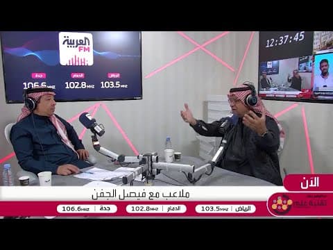 سعود الصرامي يسرد حقيقة قضية نيدفيد بإيطاليا