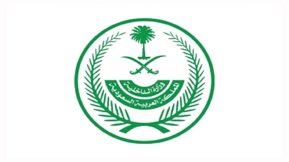 تنفيذ حُكم القتل قصاصًا في مواطن قتل آخر في مكة المكرمة