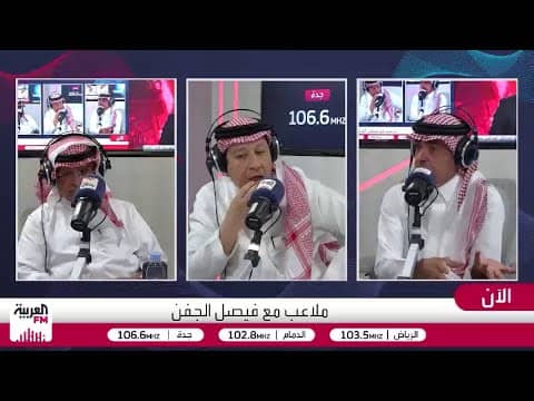 الجفن: فكرة التجنيس في كرة القدم السعودية غير موجودة عند المسؤولين