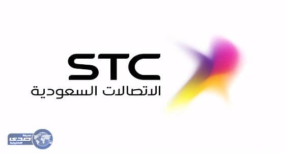 الاتصالات السعودية تعلن عن وظائف إدارية شاغرة لديها بالرياض