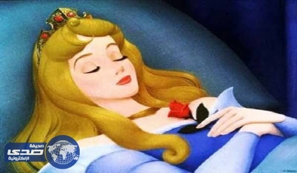 " الجميلة النائمة " أغرب حمية لخسارة الوزن