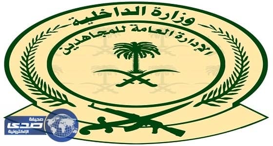 معرض لمكافحة المخدرات بإدارة المجاهدين بمكة