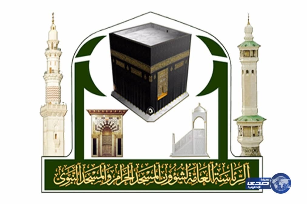 دورة لتقييم الأداء الوظيفي للموظفات بالحرم المكي