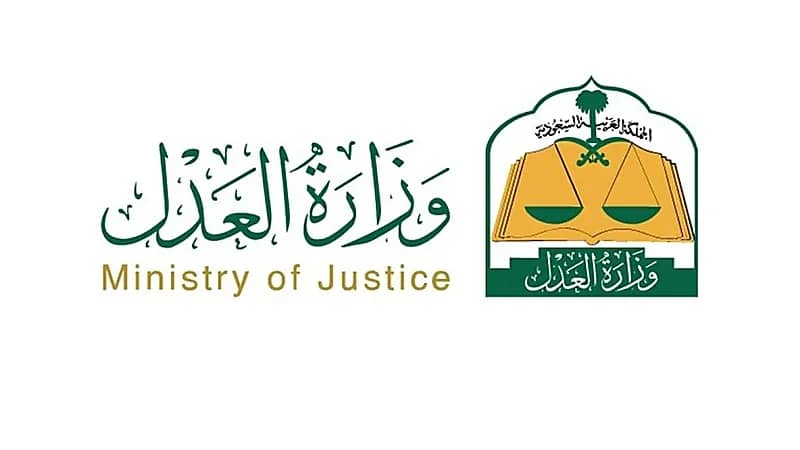 وزارة العدل تصدر 10 وكالات كل دقيقة عبر بوابة ناجز