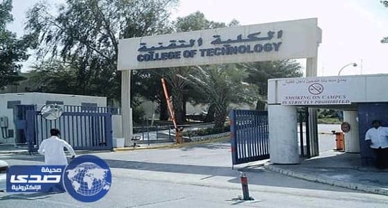 العامة للتدريب تفتتح فرعين للكلية التقنية بأملج والوجه