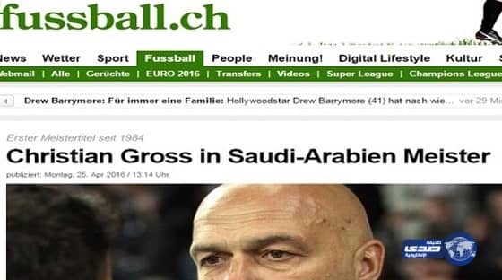 الهلال يتعادل مع الجيش القطري ودياً