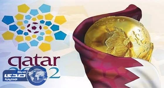 الاتحاد الدولي لكرة القدم ينشر تفاصيل فساد ملف مونديال قطر 2022
