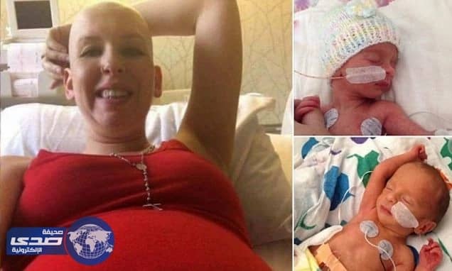 ثلاثينية كافحت السرطان اثناء حملها بتوأم وتوفيت بعد الولادة بيوم واحد