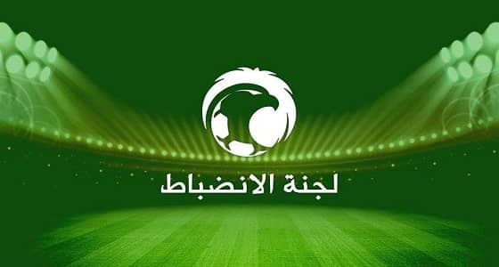 لجنة الانضباط تفرض غرامة على رؤساء الهلال والنصر والشباب
