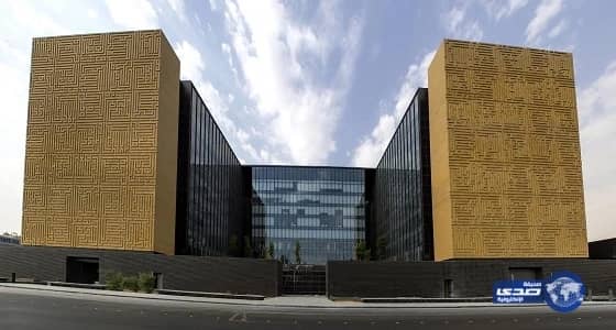 اختتام برنامج تبيان في الحوار الفكري للوقاية من التطرف بمشاركة40 متدرباً بمركز الملك عبد العزيز للحوار الوطني