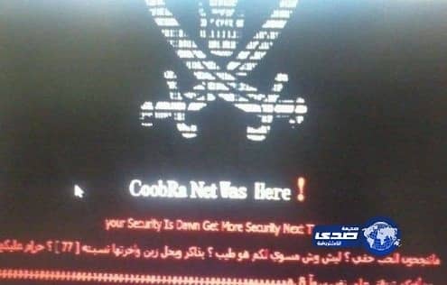 هاكر يخترق موقع تعليم تبوك من أجل لمى الروقي