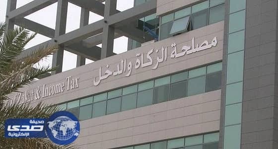 " الزكاة " توضح كيفية تطبيق ضريبة القيمة المضافة على قطاع النقل