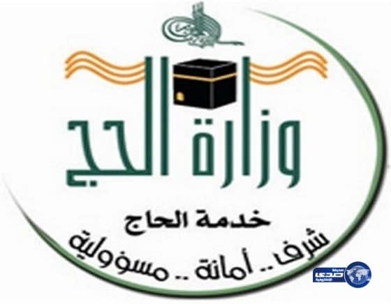 200 باحث من العلماء والفقهاء في ندوة الحج الكبرى بمكة