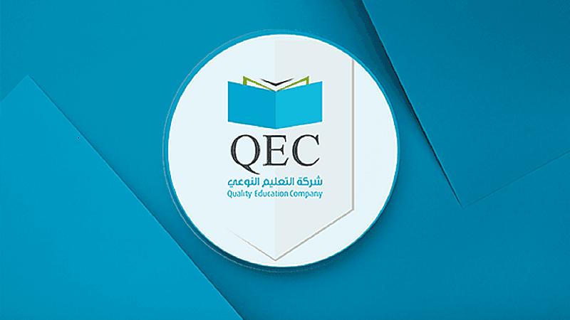شركة التعليم النوعي توفر 25 وظيفة إدارية وتقنية شاغرة
