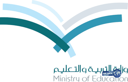 وزارة التربية تعتمد مشاريع تعليمية بـ200 مليون ريال