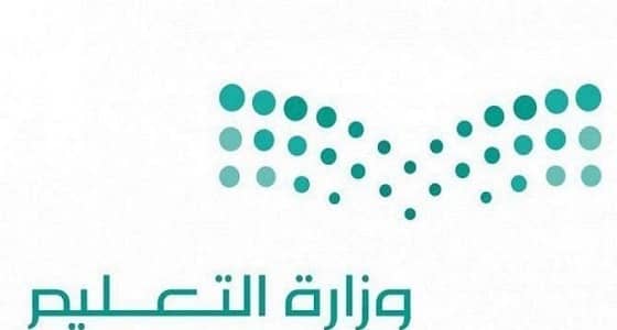 معلمة تناشد " التعليم " بنقلها إلى الدمام لمراعاة ابنها المريض