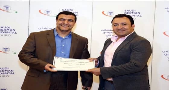 مستشفى السعودي الألماني بالقاهرة يحصل على شهادة " jci "