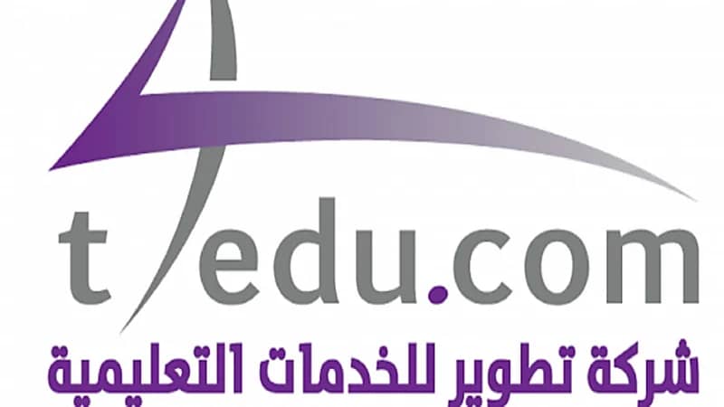 وظائف شاغرة في شركة تطوير للخدمات التعليمية