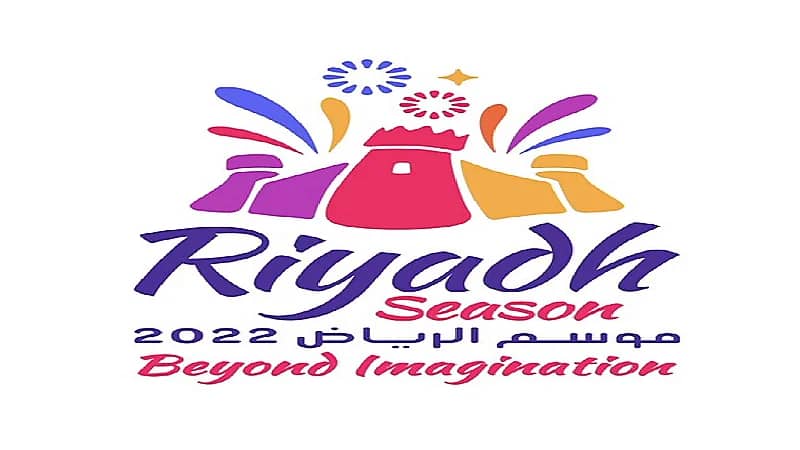 بالفيديو .. " آل الشيخ " يعلن فعاليات ومناطق جديدة في بموسم الرياض الثالث