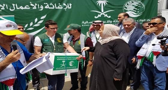 مركز الملك سلمان للإغاثة يوزيع سلال غذائية في مخيمات اللاجئين الفلسطينيين بلبنان
