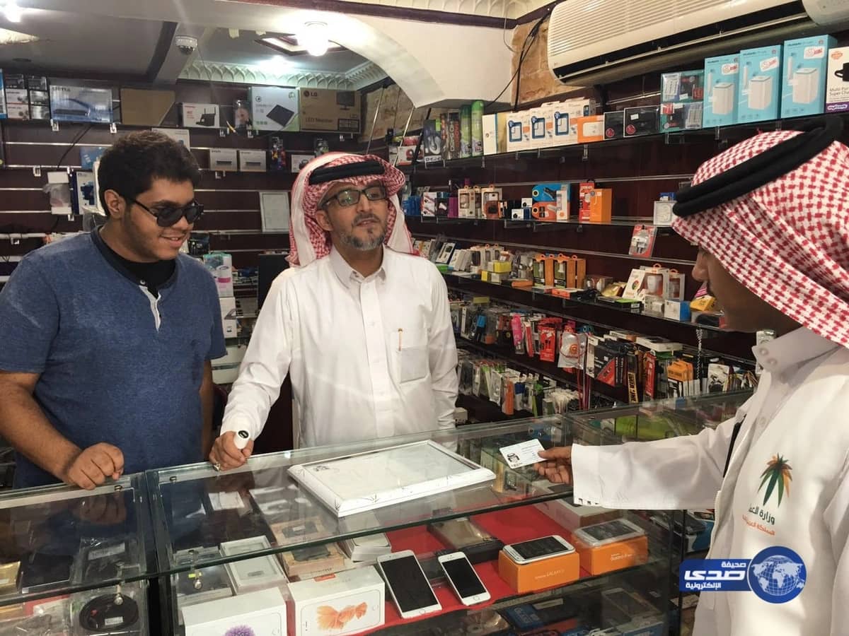 «العمل والتنمية» : إغلاق 1950 محل اتصالات بمختلف المناطـق .. و22 ألف منشأة التزمت بقرار التوطين