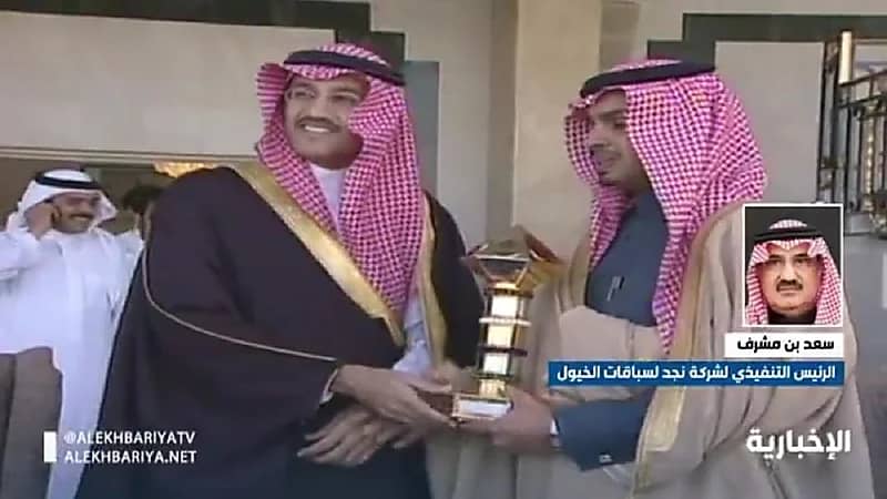 تفاصيل جديدة عن الحصان مشرف الفائز بكأس السعودية (فيديو)
