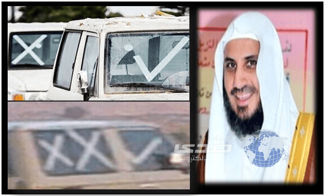 شذوذ جنسية بـ"علامات" في سيارات المراهقين ببريدة