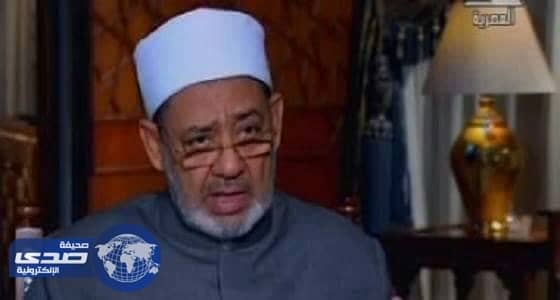 شيخ الأزهر يؤكد على بطلان الزواج السري