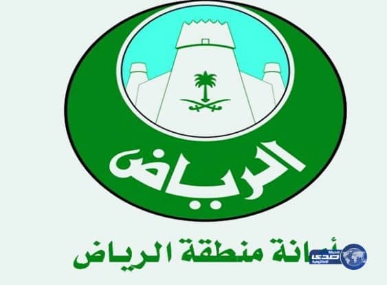 "أمانة الرياض" تمنح 250 مطبخاً تراخيصاً بالذبح خلال موسم الأضاحي