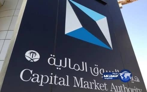 السوق المالية تعتمد نسبة التذبذب لأسهم الشركات المدرجة خلال اليوم الأول من تداولها10%