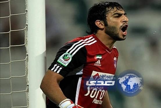 إيقاف حارس العين 3 مباريات وتغريمه 10 آلاف درهم بعد اعتدائه على ضابط شرطة