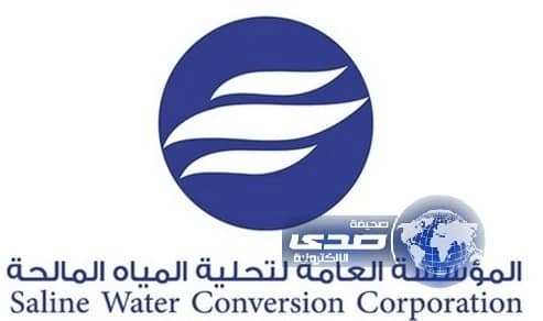 تحلية المياه توقف محطة جدة وتغلق مدخنتين بعد 35 عاماً من العطاء
