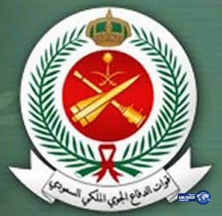 إعلان نتائج القبـول النهائي لوظائف الدفاع الجوي