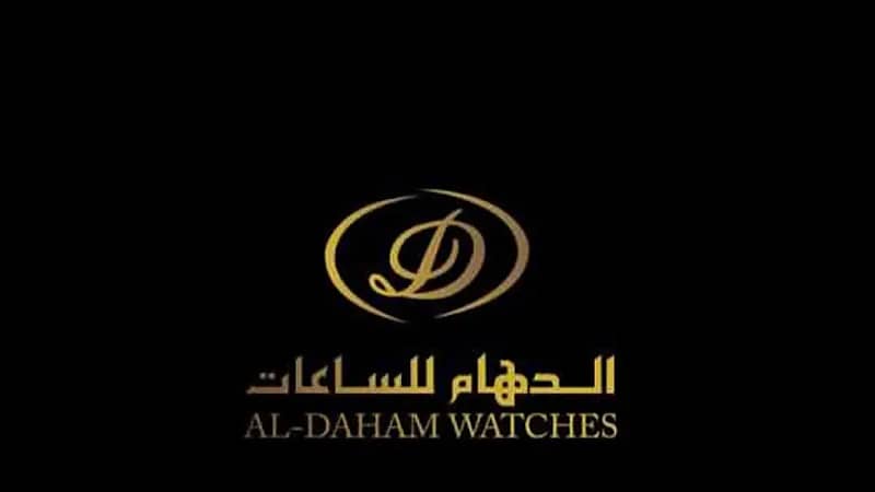 الدهام للساعات يُتيح وظائف شاغرة بمجال المبيعات