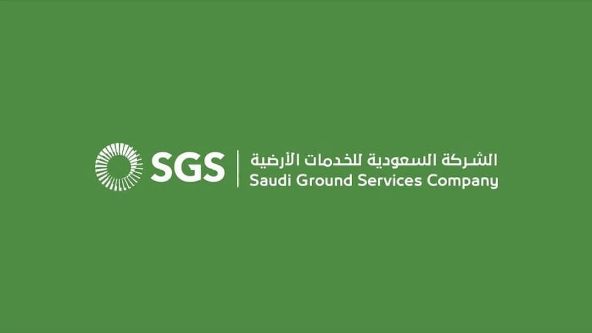 الخدمات الأرضية السعودية SGS توفر وظائف شاغرة
