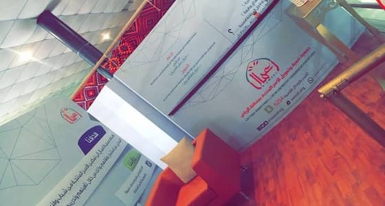 جمعية أعمال تشارك بركن تعريفي في الجنادرية