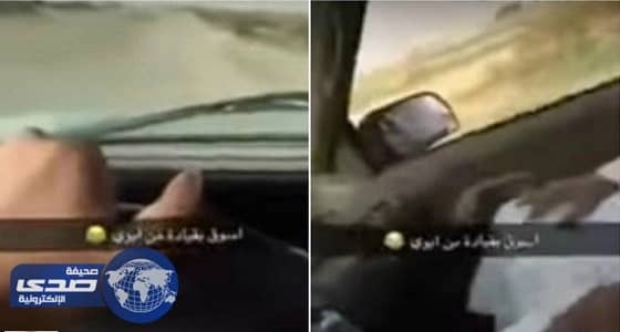 بالفيديو.. فتاة توثق قيادتها سيارة بشوارع المملكة
