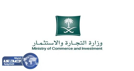 " التجارة " تقر خطة تحول لجذب الاستثمارات وتنمية الصادرات