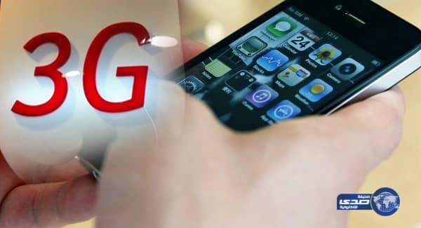 "مريفق حائل" تعاني توقف خدمة 3G منذ 9 أشهر