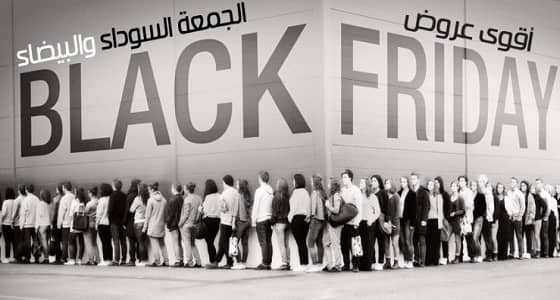 كشف حقيقة سر تسمية الجمعة البيضاء