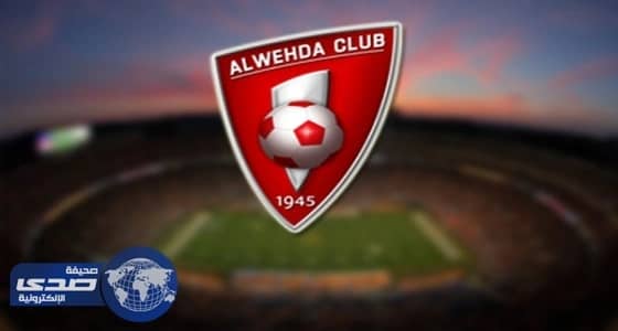 أزمة في الوحدة لتأخر رواتب اللاعبين