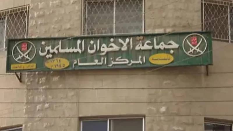 الكشف عن شبكة مالية غير قانونية للإخوان جمعت 30 مليون دينار في الأردن