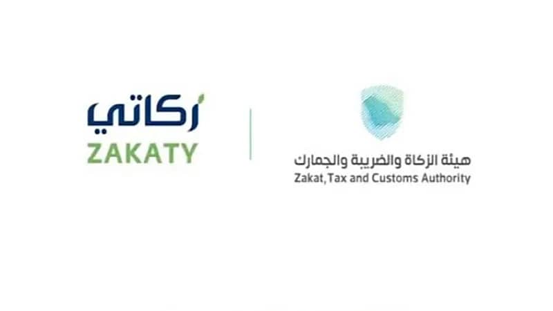 الزكاة والضريبة تتيح خدمة زكاتي للعام الخامس على التوالي