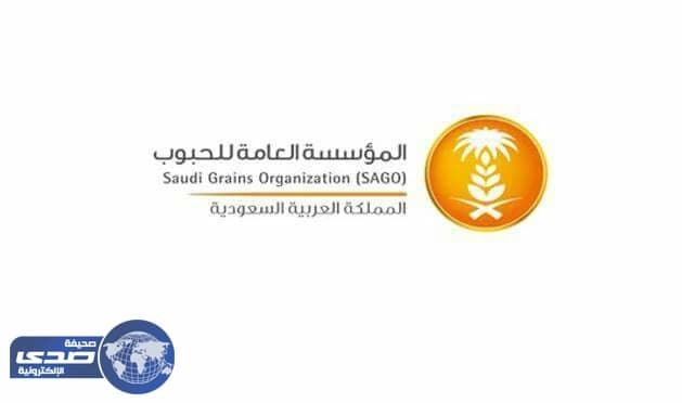 « مؤسسة الحبوب » تتلقى طلبات لشراء 4 مطاحن